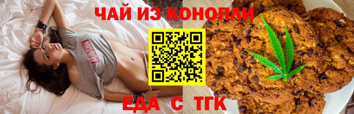 Вичуга  Еда ТГК марихуана  Вход с VPN 
