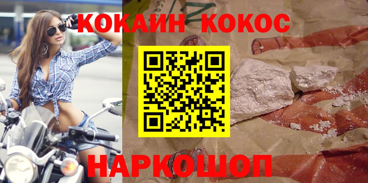Cocaine 97%  Вход с VPN  COCAIN 97%  Вичуга 