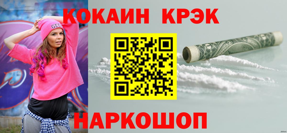 COCAIN 97% Вичуга