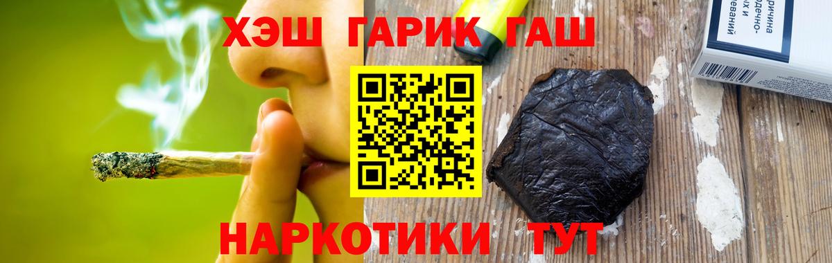 ГАШИШ Premium Вичуга