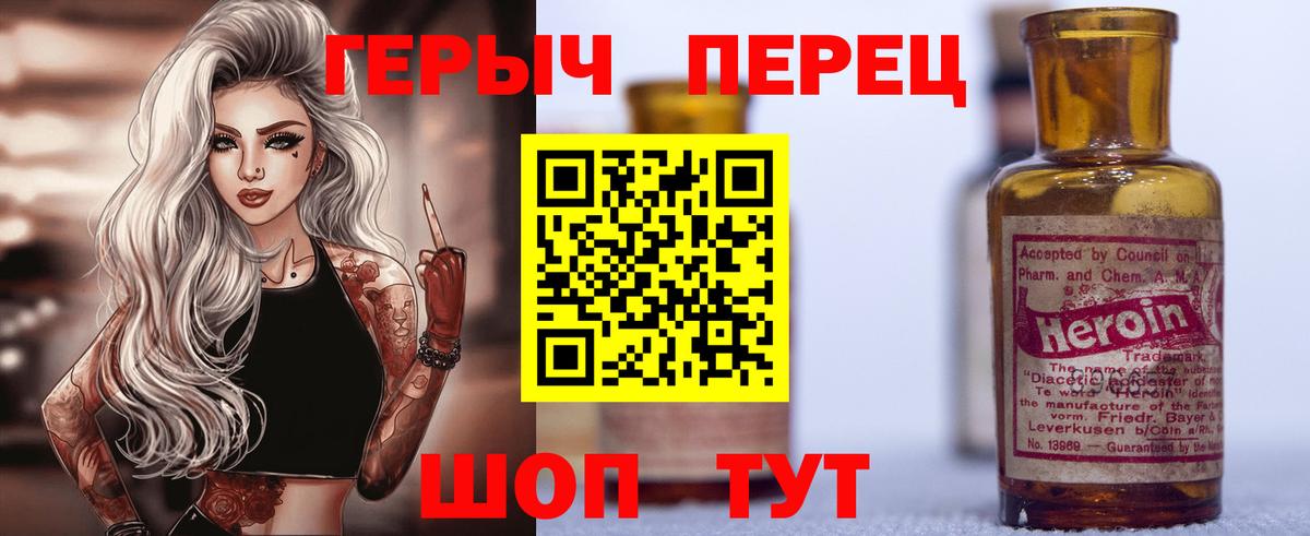 Вичуга  ГЕРОИН белый  ГЕРОИН  Вход с VPN 