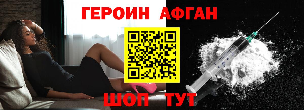 ГЕРОИН гречка Вичуга