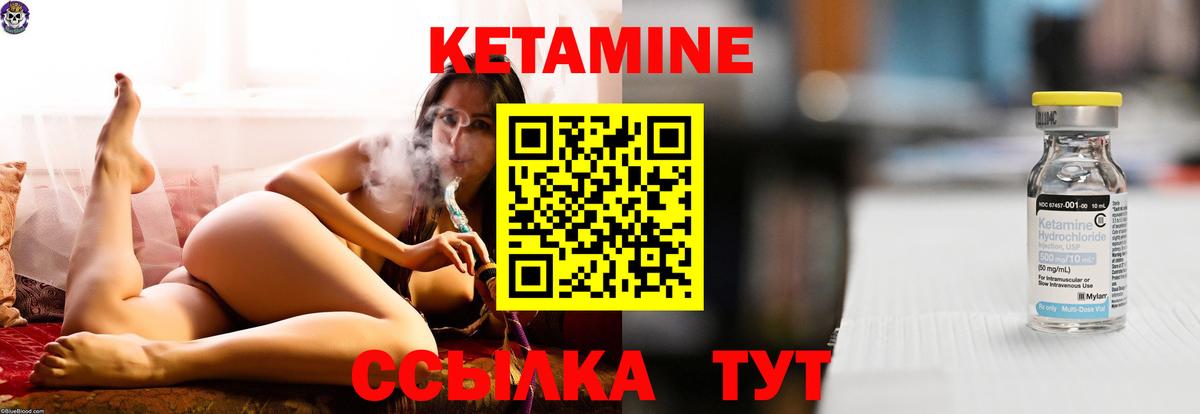 Кетамин VHQ Вичуга