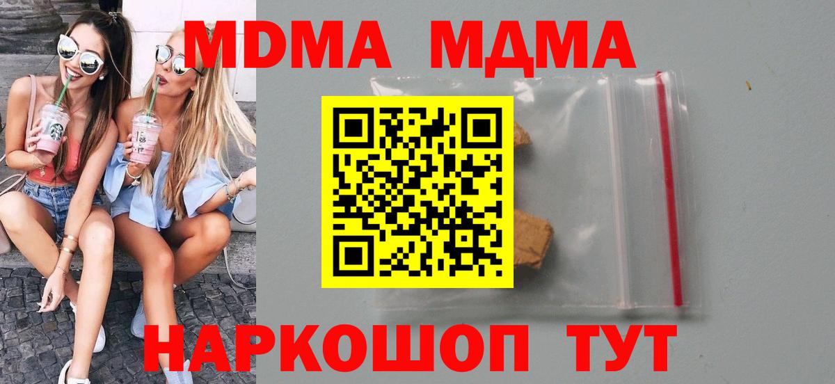 Вичуга  МДМА  Вход с VPN  МДМА Molly  МДМА молли 