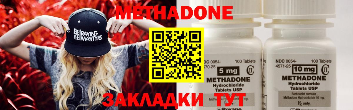 Метадон VHQ Вичуга