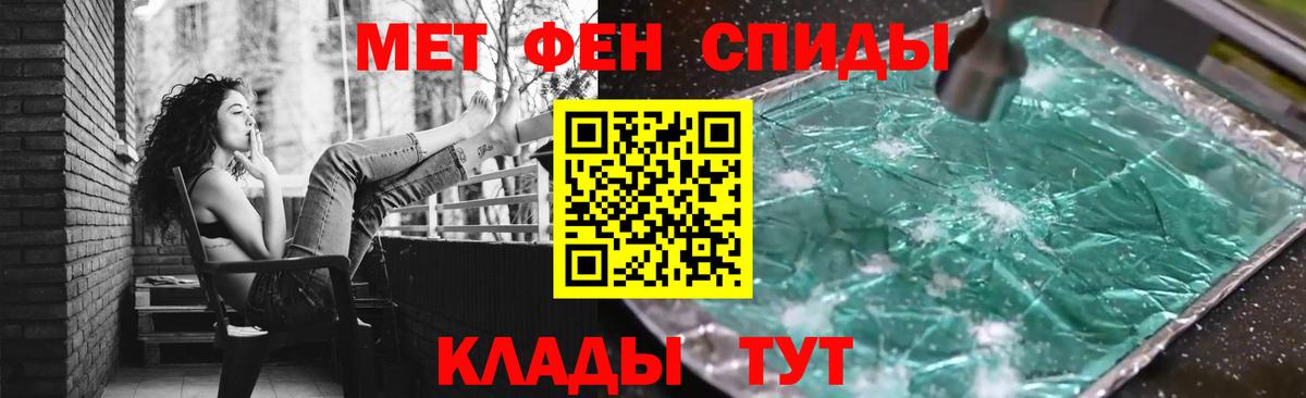 Вичуга  Первитин кристалл  Вход с VPN 