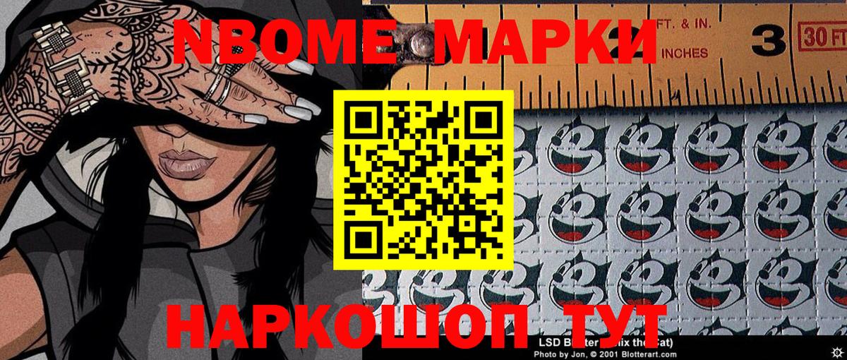 Вичуга  Наркотические марки 1500мкг  Вход с VPN 