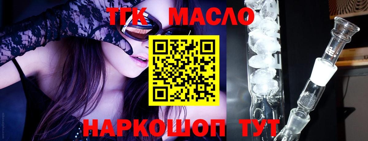 ТГК вейп с тгк  ТГК жижа  Вичуга  Вход с VPN 
