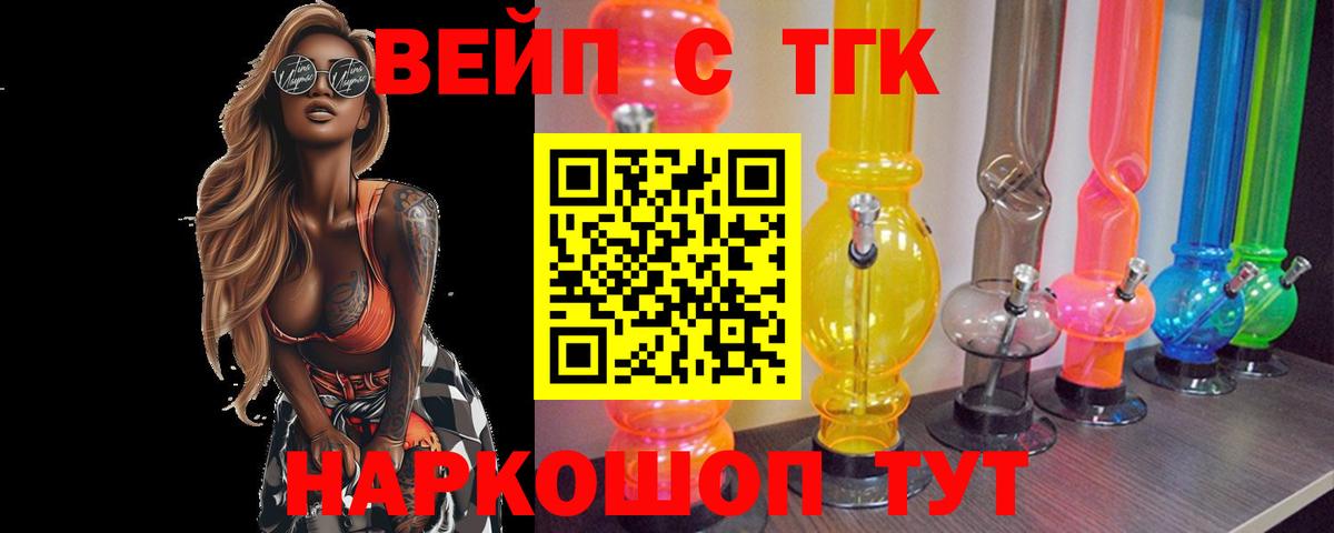 Дистиллят ТГК Wax Вичуга